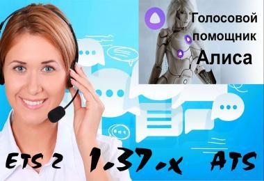 RUSSIAN YANDEX VOICE NAVIGATION V1.0