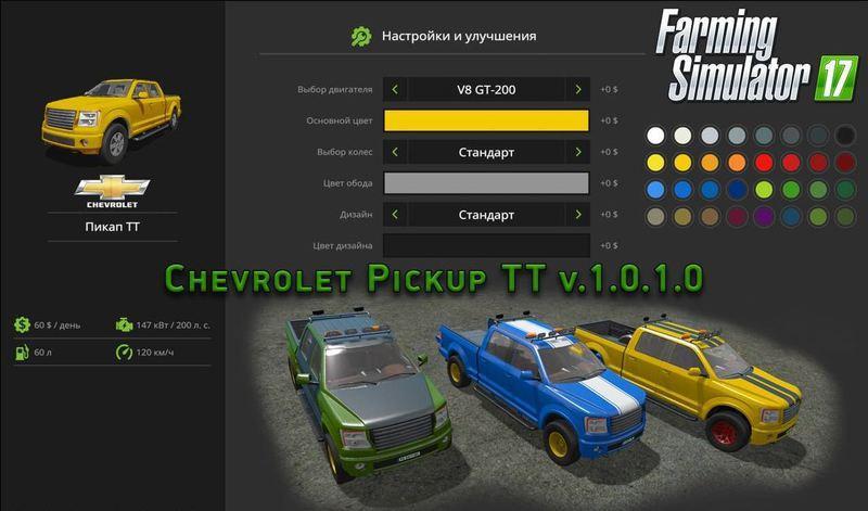 LibertyV ( FiveM & SP ) 1.0.0 »  - FS19, FS17, ETS 2 mods