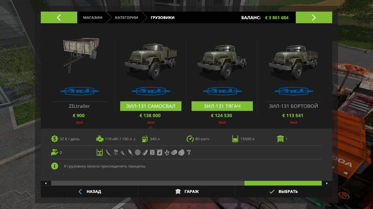 Farming simulator 17 class pack. трафик для farming simulator 2019. Pack трафик для fs13. 41. самый большой мод пак.