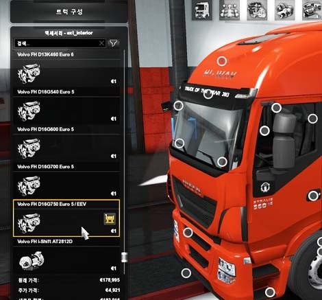 1.36x All Truck Tuning Pack