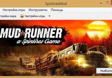 SpinTiresMod v1.9.2 beta1