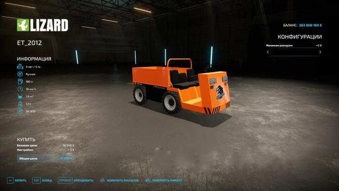 ET 2012 PALLET V1.0.0.0