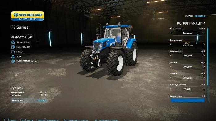 NEW HOLLAND T7 AC SERIES V1.0.0.0
